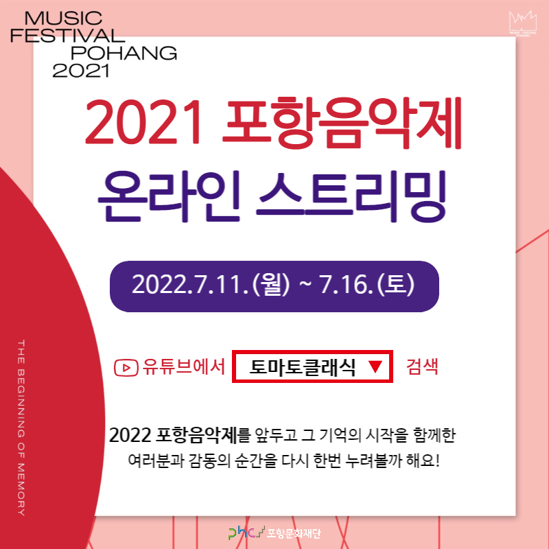 2021    ON-LINE Ƶ ٽ ѹ !