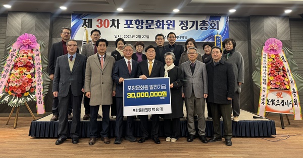 박승대 포항문화원장 문화원발전기금 3천만원 쾌척